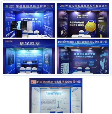 網(wǎng)絡(luò)安全先進(jìn)技術(shù)成果展閃耀雙流芯谷，前沿研發(fā)守護(hù)數(shù)字未來