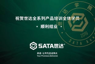 數字賦能，匠心傳承 世達全系列產品售后服務培訓圓滿收官
