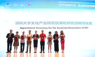 數字人文賦能文創(chuàng)未來——2019文化科技創(chuàng)新論壇在深隆重舉行