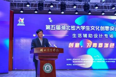 數字創(chuàng)意點亮青春 第五屆湖北省大學生文創(chuàng)大賽復賽于湖北商貿學院精彩上演