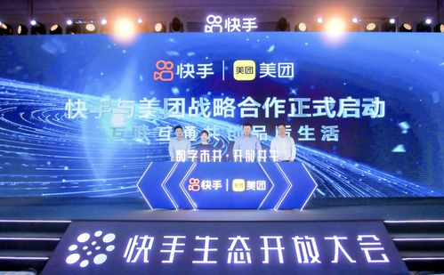 快手美團戰(zhàn)略合作 從內容到服務，數字文創(chuàng)的變現新范式